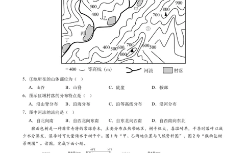 地理（广东深圳）（A4考试版）_初中全科电子版试卷练习试题_地理_2024中考模拟题地理(1)_一模_地理（广东深圳卷）-2024年中考第一次模拟考试