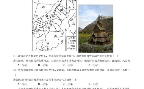 地理（广东深圳）（A4考试版）_初中全科电子版试卷练习试题_地理_2024中考模拟题地理(1)_一模_地理（广东深圳卷）-2024年中考第一次模拟考试