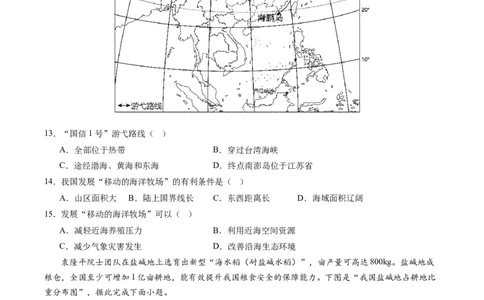 地理（广东深圳）（A4考试版）_初中全科电子版试卷练习试题_地理_2024中考模拟题地理(1)_一模_地理（广东深圳卷）-2024年中考第一次模拟考试