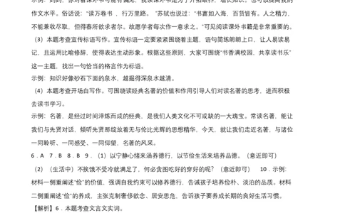 提升卷-七年级语文上册期末卷（广东专用）（全解全析）_初中全科电子版试卷练习试题_语文_7上初中部编版语文练习、试卷_部编语文七年级上期末试卷（046份）_分地区期末卷