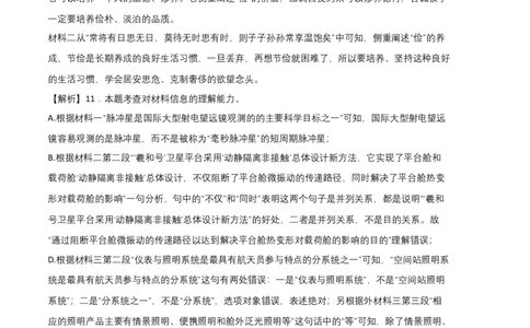 提升卷-七年级语文上册期末卷（广东专用）（全解全析）_初中全科电子版试卷练习试题_语文_7上初中部编版语文练习、试卷_部编语文七年级上期末试卷（046份）_分地区期末卷