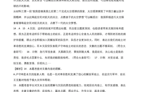 提升卷-七年级语文上册期末卷（广东专用）（全解全析）_初中全科电子版试卷练习试题_语文_7上初中部编版语文练习、试卷_部编语文七年级上期末试卷（046份）_分地区期末卷