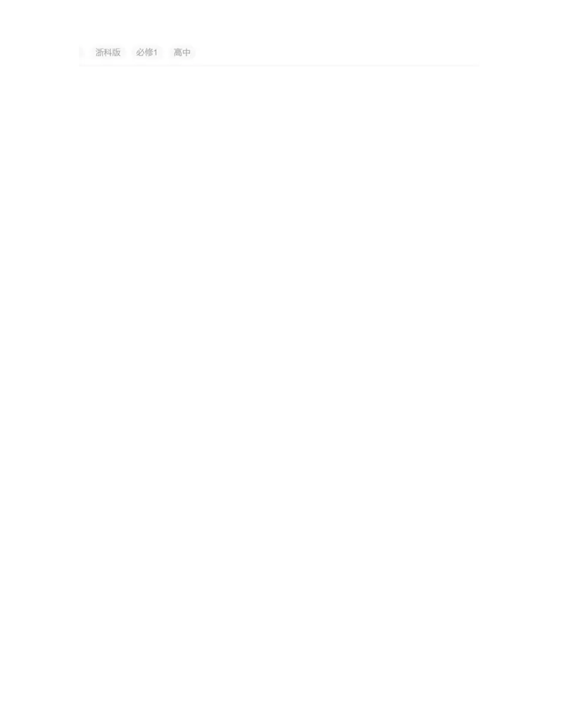 浙科版高中生物必修1《分子与细胞》电子课本_高中电子课本_最新版高中全科高清电子课本_6高中生物课本_浙科版高中生物