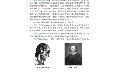 浙科版高中生物必修1《分子与细胞》电子课本_高中电子课本_最新版高中全科高清电子课本_6高中生物课本_浙科版高中生物