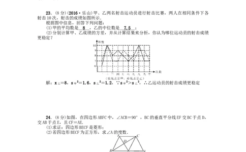 期末检测题(一)_初中全科电子版试卷练习试题_数学_8下初中人教版数学练习、试卷_人教数学八年级下期末试卷（024份）_期末目标检测试卷（共3份含答案）