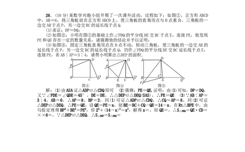期末检测题(一)_初中全科电子版试卷练习试题_数学_8下初中人教版数学练习、试卷_人教数学八年级下期末试卷（024份）_期末目标检测试卷（共3份含答案）