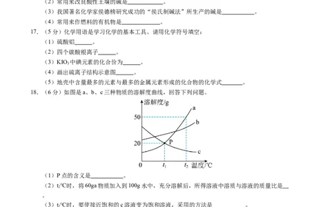 化学（湖南卷）（考试版A4）_初中全科电子版试卷练习试题_化学_2024中考模拟题化学(1)_一模_化学（湖南卷）-2024年中考第一次模拟考试