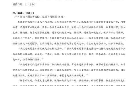 期中综合测试（一）-八年级语文上册期中专项复习（部编版）（原卷版）_初中全科电子版试卷练习试题_语文_8上初中部编版语文练习、试卷_部编语文八年级上期中试卷（019份）