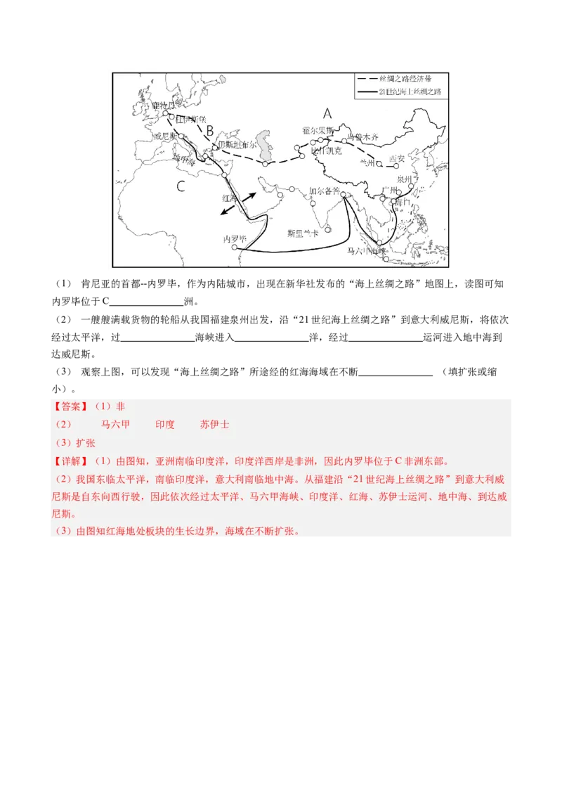 地理（重庆卷）（全解全析）_初中全科电子版试卷练习试题_地理_2024中考模拟题地理(1)_三模（39）_地理（重庆卷）