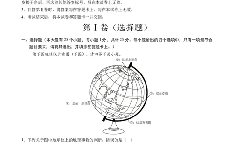 地理（重庆卷）（全解全析）_初中全科电子版试卷练习试题_地理_2024中考模拟题地理(1)_三模（39）_地理（重庆卷）