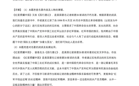 基础卷-2022-2023学年八年级语文上册期末卷（福建专用）（全解全析）_初中全科电子版试卷练习试题_语文_8上初中部编版语文练习、试卷_部编语文八年级上期末试卷（054份）