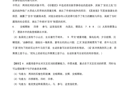 基础卷-2022-2023学年八年级语文上册期末卷（福建专用）（全解全析）_初中全科电子版试卷练习试题_语文_8上初中部编版语文练习、试卷_部编语文八年级上期末试卷（054份）