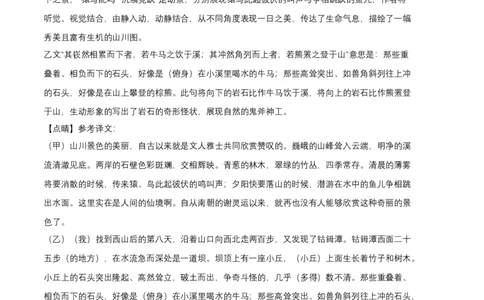 基础卷-2022-2023学年八年级语文上册期末卷（福建专用）（全解全析）_初中全科电子版试卷练习试题_语文_8上初中部编版语文练习、试卷_部编语文八年级上期末试卷（054份）