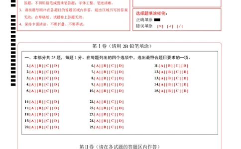 化学（北京卷）（答题卡）_初中全科电子版试卷练习试题_化学_2024中考模拟题化学(1)_二模_化学（北京卷）-：2024年中考第二次模拟考试