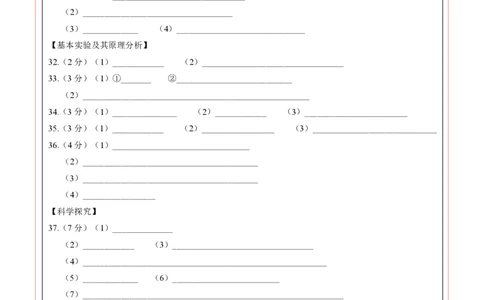 化学（北京卷）（答题卡）_初中全科电子版试卷练习试题_化学_2024中考模拟题化学(1)_二模_化学（北京卷）-：2024年中考第二次模拟考试