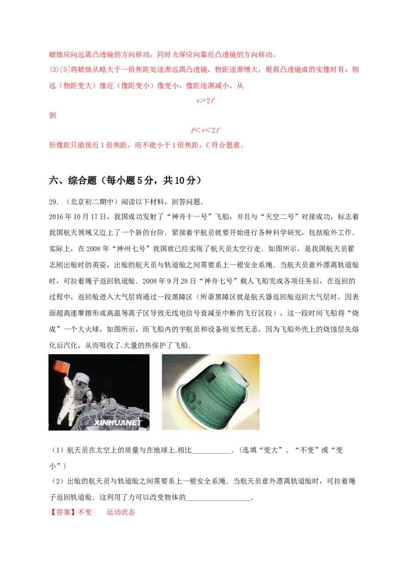 月考（十二月）检测卷（解析版）_初中全科电子版试卷练习试题_物理_8年级上册物理试题_人教版物理八年级上月考试卷（010份）