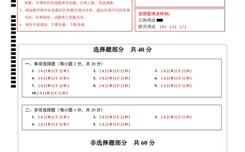 化学（济南卷）（答题卡PDF版）_初中全科电子版试卷练习试题_化学_2024中考模拟题化学(1)_一模_化学（济南卷）-2024年中考第一次模拟考试