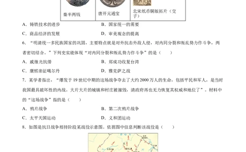 历史（山西卷）（考试版A4）_初中全科电子版试卷练习试题_历史_2024中考模拟题历史(1)_三模（34套）_历史（山西卷）