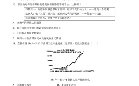 历史（山西卷）（考试版A4）_初中全科电子版试卷练习试题_历史_2024中考模拟题历史(1)_三模（34套）_历史（山西卷）