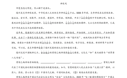 第一单元（B卷能力提升练）（解析版）-单元测试八年级语文上册分层训练AB卷_初中全科电子版试卷练习试题_语文_8上初中部编版语文练习、试卷_分层AB卷第4套