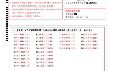 生物（泰州卷）（答题卡）_初中全科电子版试卷练习试题_生物_2024中考模拟题生物(1)_一模_生物（泰州卷）-2024年中考第一次模拟考试