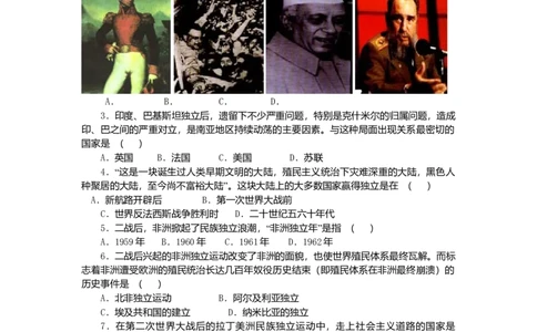 九年级历史下册第6单元第12课亚非拉的奋起课后拓展训练题新人教版20170711243_初中全科电子版试卷练习试题_历史_历史人教版9下试卷_部编人教版历史9年级下同步练习110份
