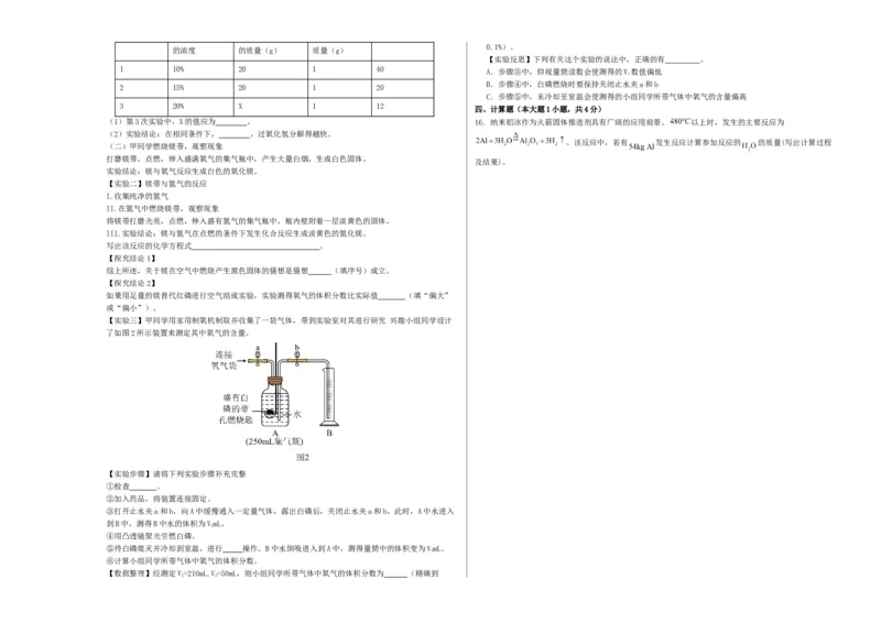 化学（新疆卷）（考试版A3）_初中全科电子版试卷练习试题_化学_2024中考模拟题化学(1)_一模_化学（新疆卷）-2024年中考第一次模拟考试