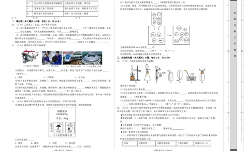 化学（新疆卷）（考试版A3）_初中全科电子版试卷练习试题_化学_2024中考模拟题化学(1)_一模_化学（新疆卷）-2024年中考第一次模拟考试