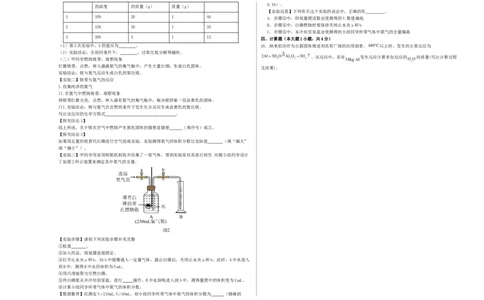 化学（新疆卷）（考试版A3）_初中全科电子版试卷练习试题_化学_2024中考模拟题化学(1)_一模_化学（新疆卷）-2024年中考第一次模拟考试