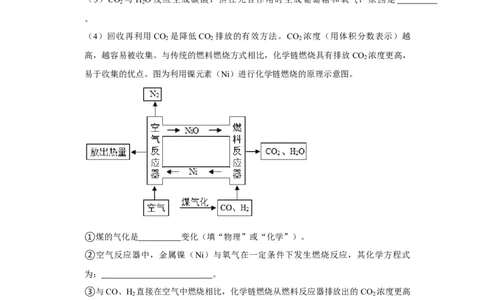 人教版九年级上册化学期末考试推断题专项训练（原题卷）_初中全科电子版试卷练习试题_化学_9年级上下册化学试题_9年级上试题_人教化学九年级上专项练习（022份）
