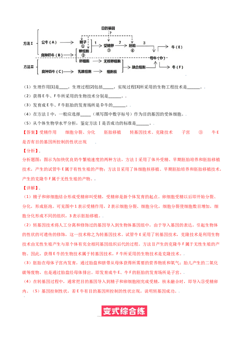 必考点09细胞的生活-（人教版）（解析版）_初中全科电子版试卷练习试题_生物_生物人教版7上练习&mdash;24新版已更新_人教生物7年级上专项练习28份