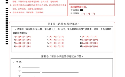化学（深圳卷）（答题卡）_初中全科电子版试卷练习试题_化学_2024中考模拟题化学(1)_二模_化学（深圳卷）-：2024年中考第二次模拟考试