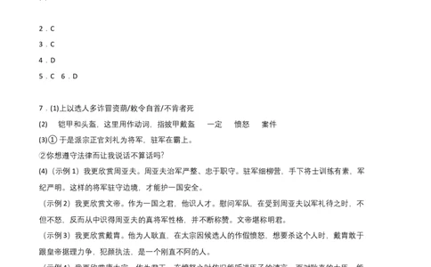 基础卷：九年级语文上册期末卷（江西专用）（参考答案）_初中全科电子版试卷练习试题_语文_9上初中部编版语文练习、试卷_部编语文九年级上期末试卷（055份）_分地区期末卷