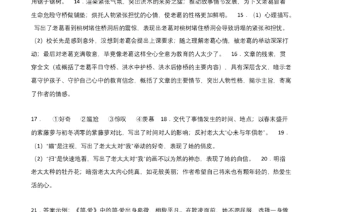 基础卷：九年级语文上册期末卷（江西专用）（参考答案）_初中全科电子版试卷练习试题_语文_9上初中部编版语文练习、试卷_部编语文九年级上期末试卷（055份）_分地区期末卷