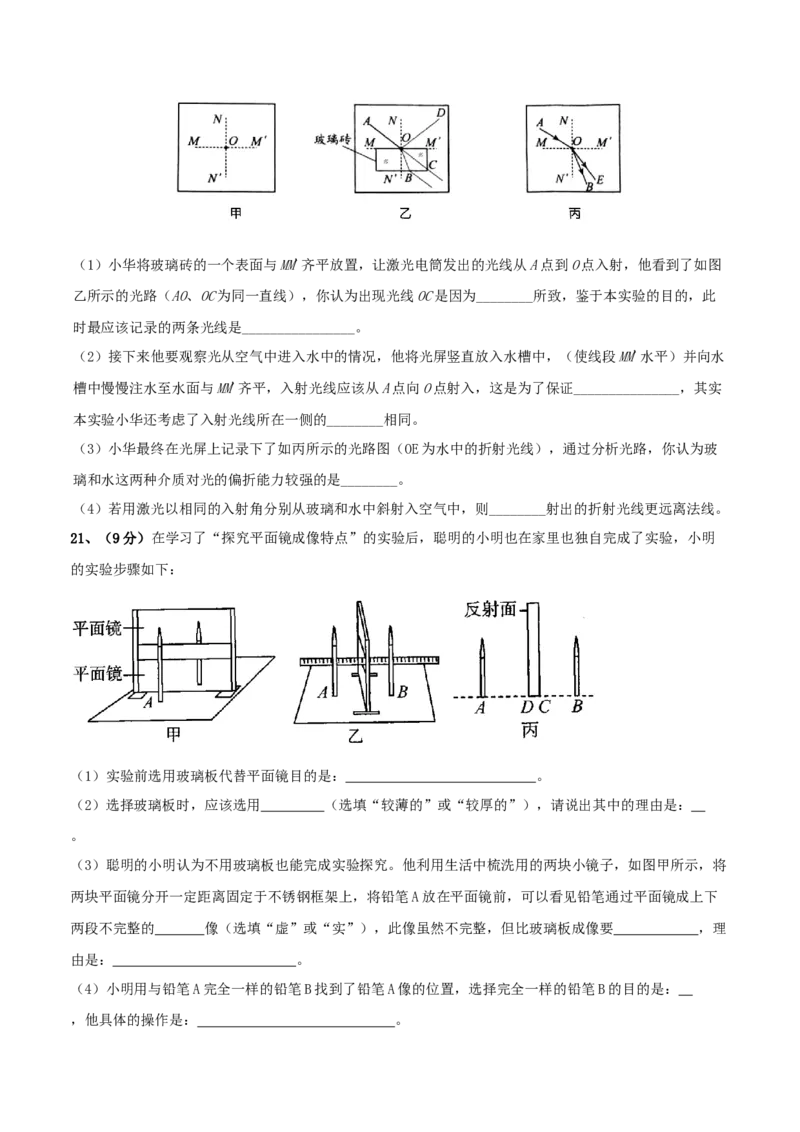 模拟试题07（原卷版）_初中全科电子版试卷练习试题_物理_8年级上册物理试题_人教版物理八年级上期末试卷（015份）