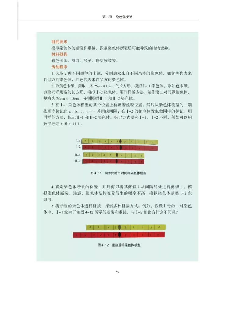 新沪科版高中生物必修2《遗传与进化》_高中电子课本_最新版高中全科高清电子课本_6高中生物课本_2019新人教版