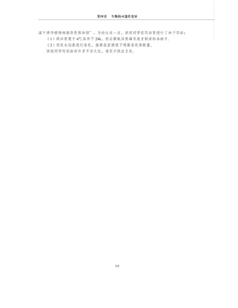 新沪科版高中生物必修2《遗传与进化》_高中电子课本_最新版高中全科高清电子课本_6高中生物课本_2019新人教版