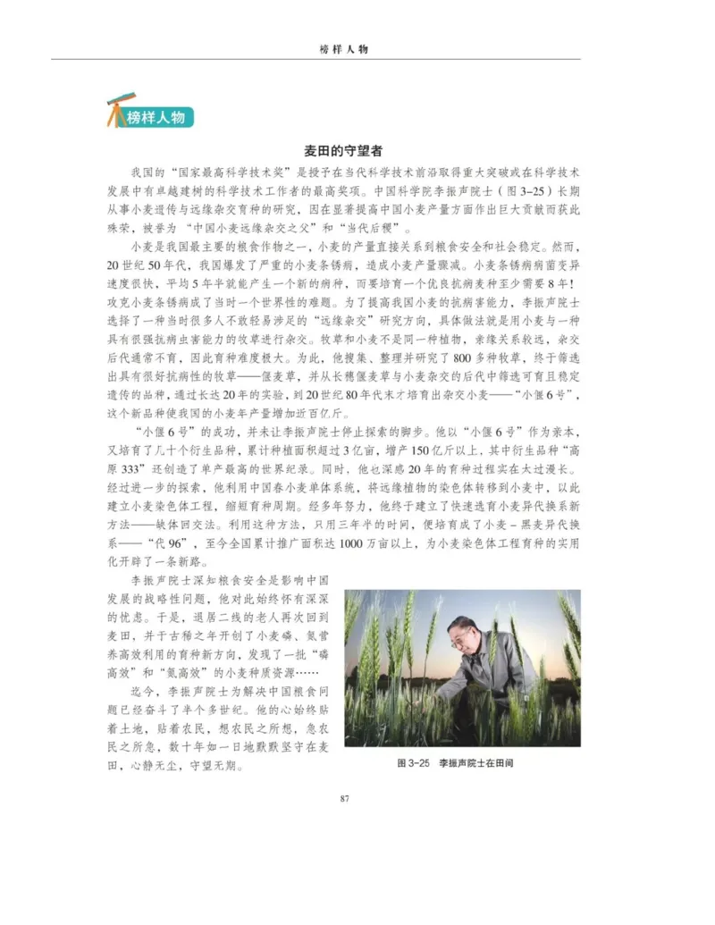 新沪科版高中生物必修2《遗传与进化》_高中电子课本_最新版高中全科高清电子课本_6高中生物课本_2019新人教版