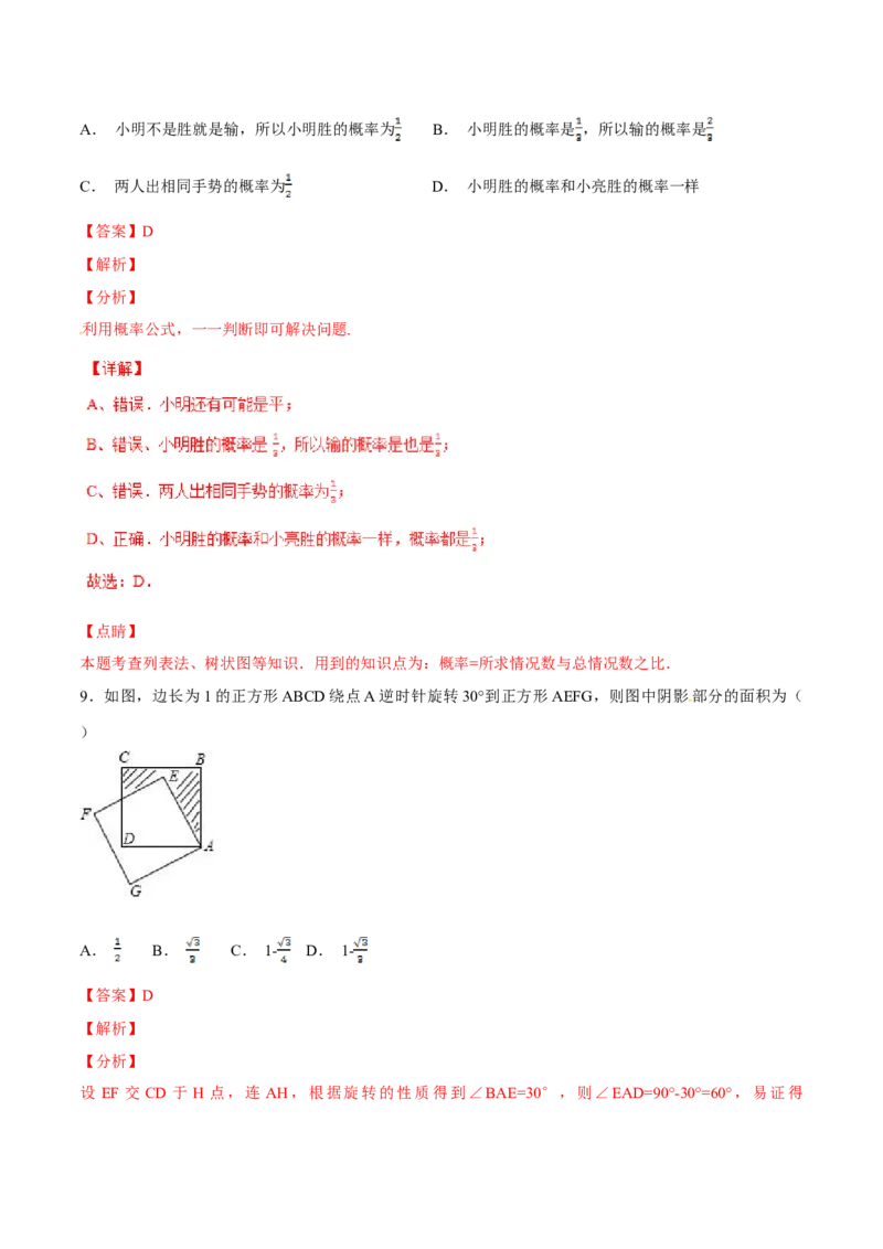 期末测试卷（A卷）_初中全科电子版试卷练习试题_数学_9上初中人教版数学练习、试卷_人教数学九年级上期末试卷（015份）_期末测试卷（第2套AB卷含答案）（共2份）
