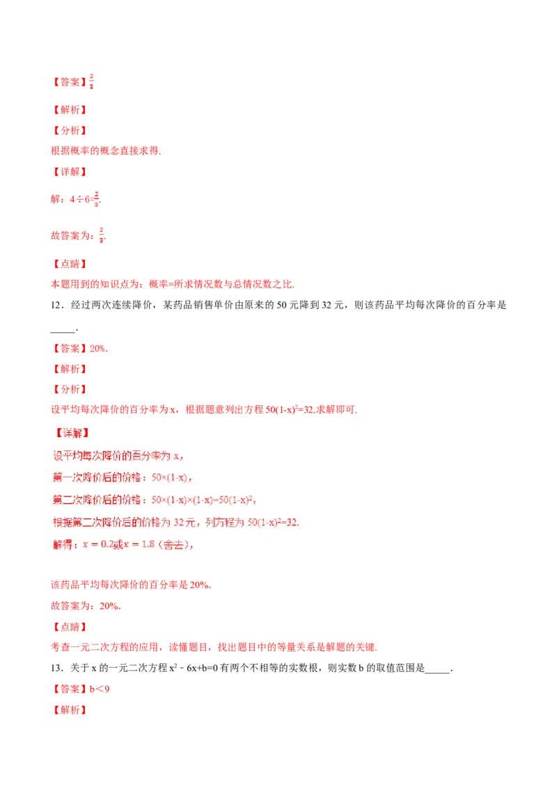期末测试卷（A卷）_初中全科电子版试卷练习试题_数学_9上初中人教版数学练习、试卷_人教数学九年级上期末试卷（015份）_期末测试卷（第2套AB卷含答案）（共2份）