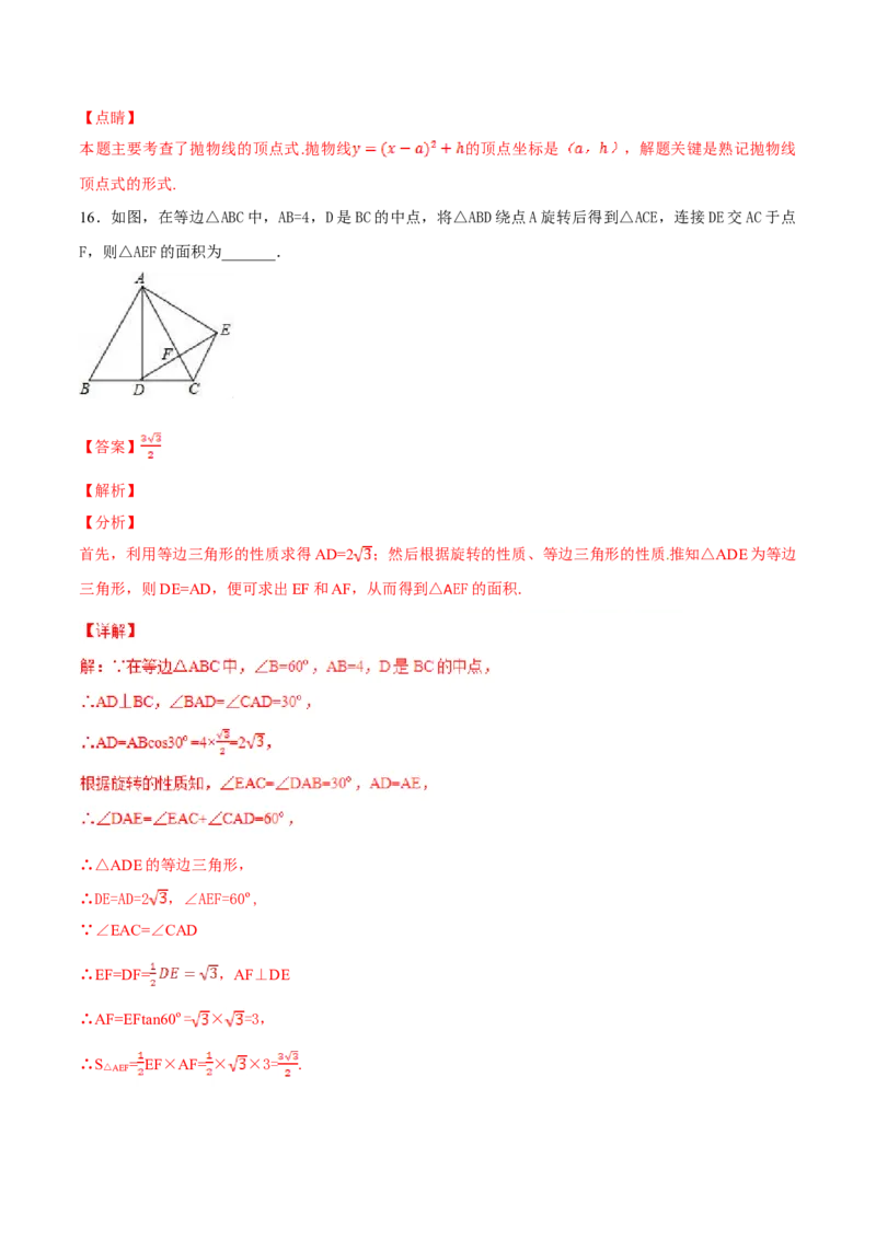 期末测试卷（A卷）_初中全科电子版试卷练习试题_数学_9上初中人教版数学练习、试卷_人教数学九年级上期末试卷（015份）_期末测试卷（第2套AB卷含答案）（共2份）