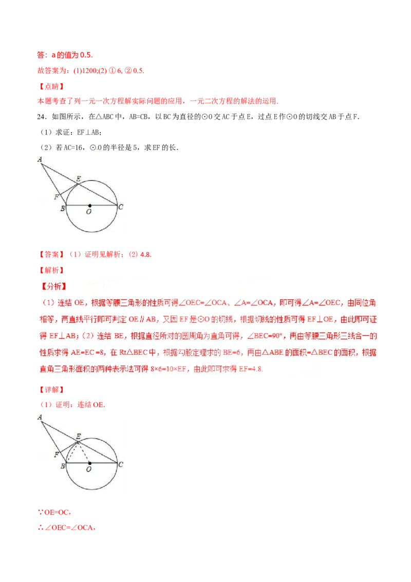 期末测试卷（A卷）_初中全科电子版试卷练习试题_数学_9上初中人教版数学练习、试卷_人教数学九年级上期末试卷（015份）_期末测试卷（第2套AB卷含答案）（共2份）