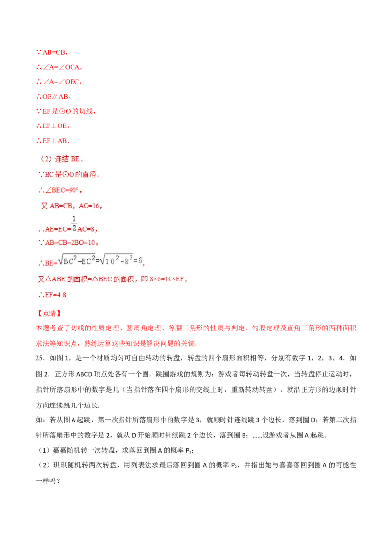 期末测试卷（A卷）_初中全科电子版试卷练习试题_数学_9上初中人教版数学练习、试卷_人教数学九年级上期末试卷（015份）_期末测试卷（第2套AB卷含答案）（共2份）