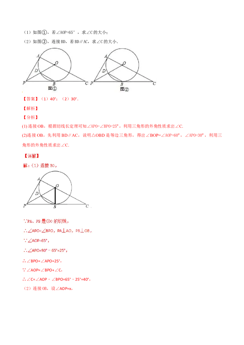 期末测试卷（A卷）_初中全科电子版试卷练习试题_数学_9上初中人教版数学练习、试卷_人教数学九年级上期末试卷（015份）_期末测试卷（第2套AB卷含答案）（共2份）