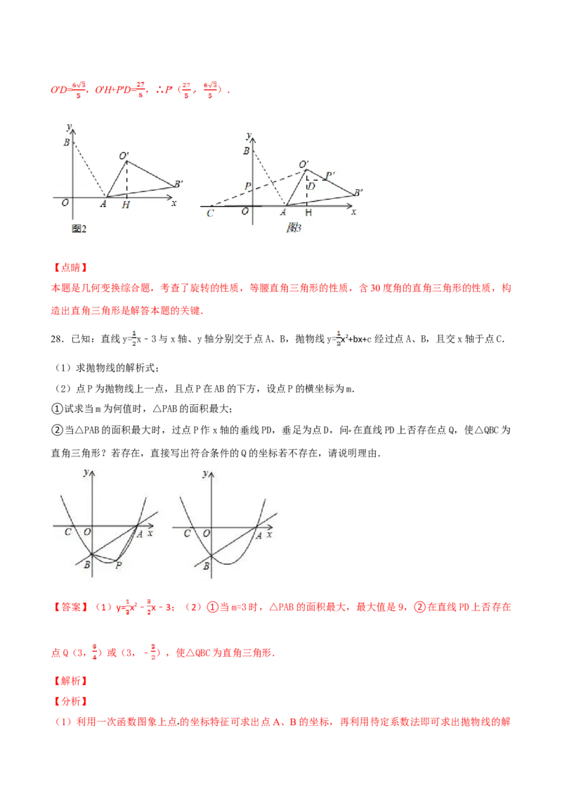 期末测试卷（A卷）_初中全科电子版试卷练习试题_数学_9上初中人教版数学练习、试卷_人教数学九年级上期末试卷（015份）_期末测试卷（第2套AB卷含答案）（共2份）