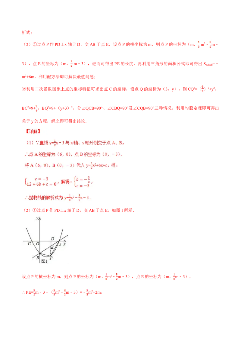 期末测试卷（A卷）_初中全科电子版试卷练习试题_数学_9上初中人教版数学练习、试卷_人教数学九年级上期末试卷（015份）_期末测试卷（第2套AB卷含答案）（共2份）