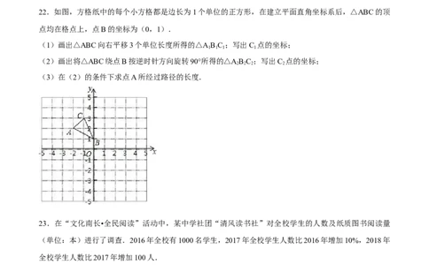 期末测试卷（A卷）_初中全科电子版试卷练习试题_数学_9上初中人教版数学练习、试卷_人教数学九年级上期末试卷（015份）_期末测试卷（第2套AB卷含答案）（共2份）