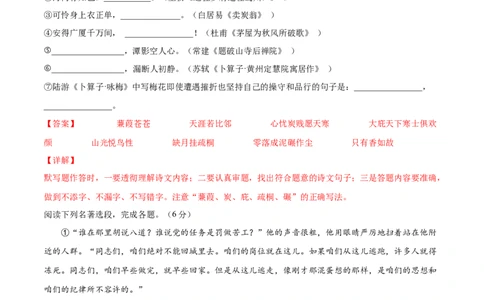 期末综合检测02（解析版）_初中全科电子版试卷练习试题_语文_8下初中人教部编版语文练习、试卷_部编语文八年级下期末试卷（045份）_通用版-16份