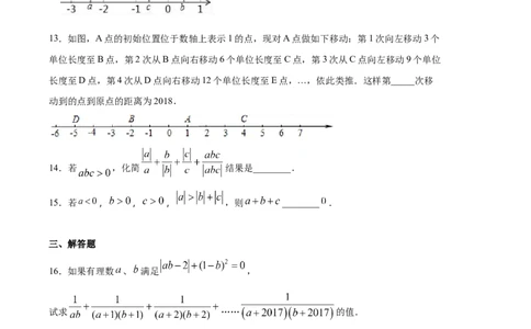 第一章有理数（强化）（原卷版）_初中全科电子版试卷练习试题_数学_7上初中人教版数学练习、试卷24新版已更新_人教数学七年级上培优强化（014份）