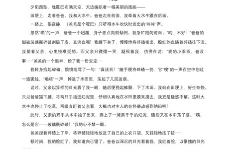 基础卷：九年级语文上册期末卷（安徽专用）（参考答案）_初中全科电子版试卷练习试题_语文_9上初中部编版语文练习、试卷_部编语文九年级上期末试卷（055份）_分地区期末卷